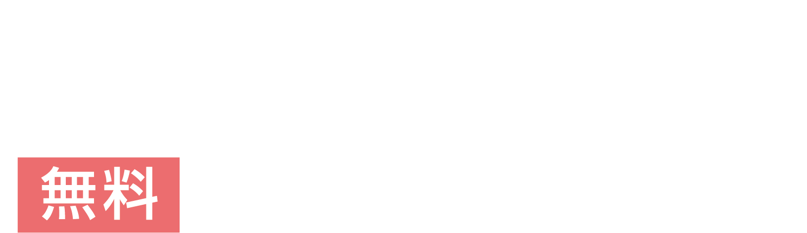 「賃貸併用住宅のススメ」